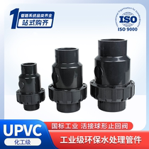 UPVC ball check valve PVC-U one-way check valve PVC one-way valve vertical check valve chemical water stop valve