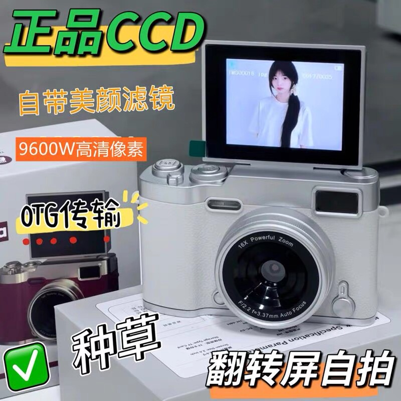 Student Ccd Camera Retro Mirrorless High-Definition Travel Digital Camera Slr Camera Entry-Level Video Camera for Girls