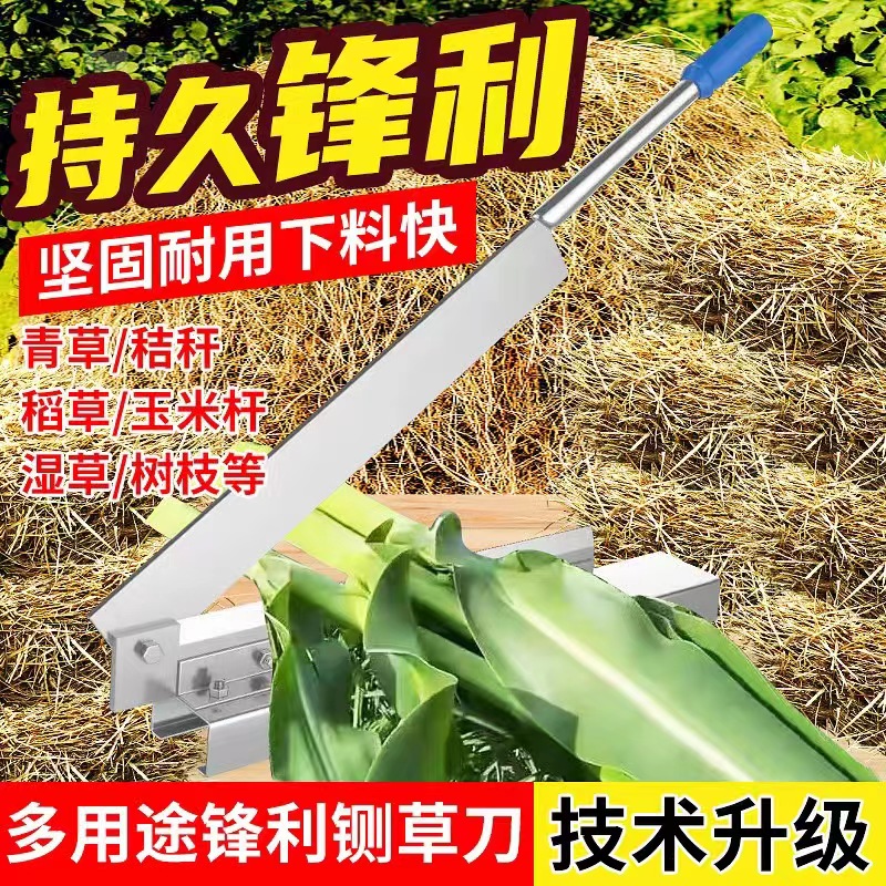 Cutting Knife Home Cut Grass Knife Cut Corn Straw Straw Straw Blue Straw Knife Feeding Cattle Goat Chicken Duck Brake Knife Small Grass Cutting Machine-Taobao