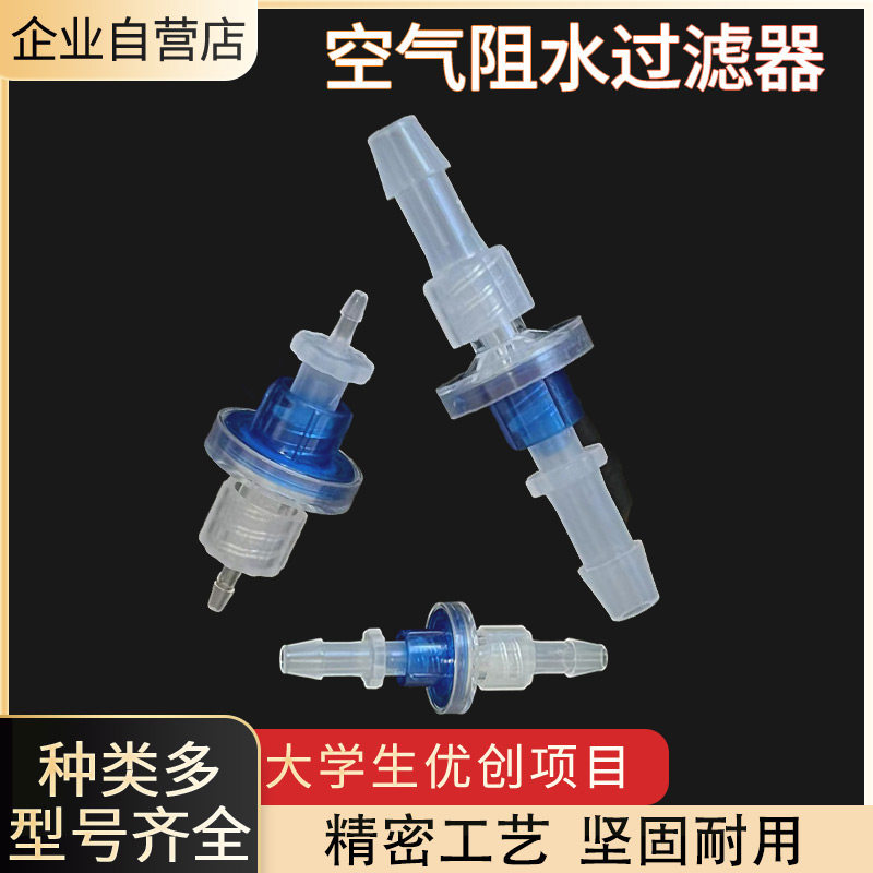 阻水过滤器气体过滤器阻水气体微量水通过2&mu;m盘式阻湿氧气过滤器