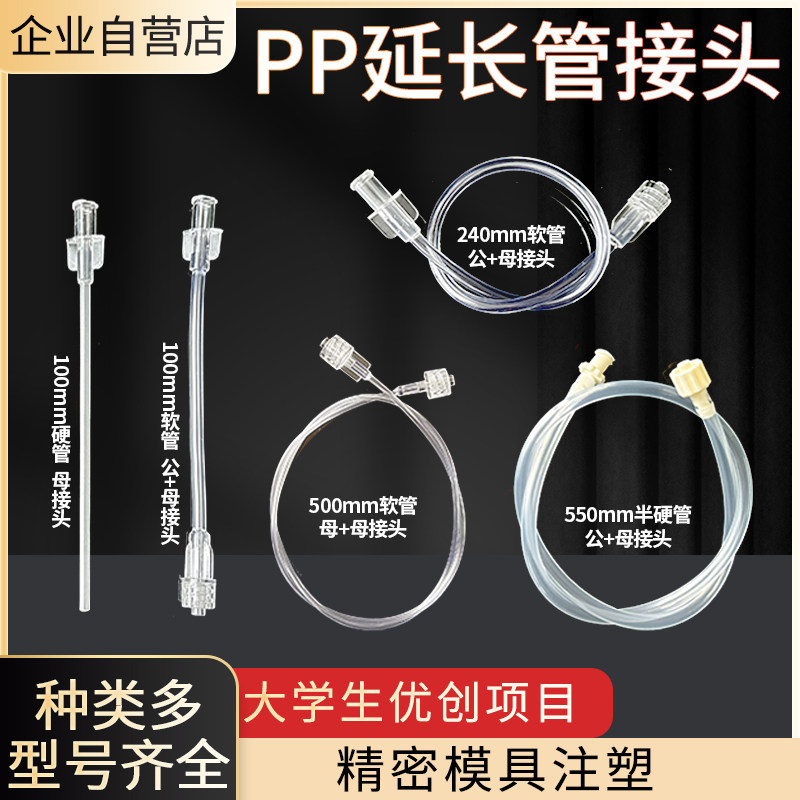 鲁尔接头延长管 内外螺旋塑料管延长导流管配件