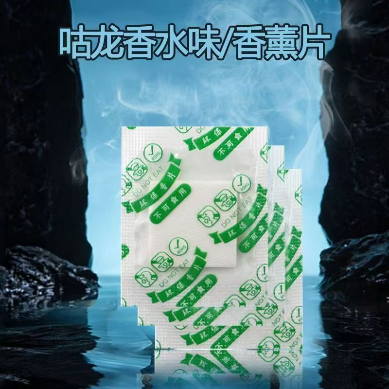 Wardrobe Fragrance Sachets, Shoe Boxes, Leather Goods, Bags, Car Interior, Bedroom, Bathroom Scent Sachets, Long-Lasting Fragrance, Deodorizing and Moisture-Proof