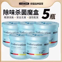 ※Deodorization and sterilization※Pet cats and dogs can remove feces odor and urine odor deodorizing disinfectant deodorant indoor odor removal