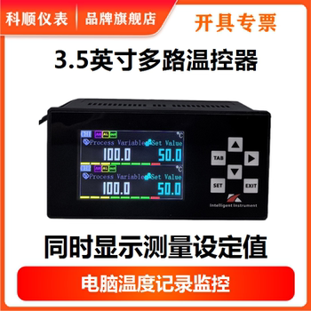 Keshun instrument intelligent pid4-20ma multi-channel temperature control