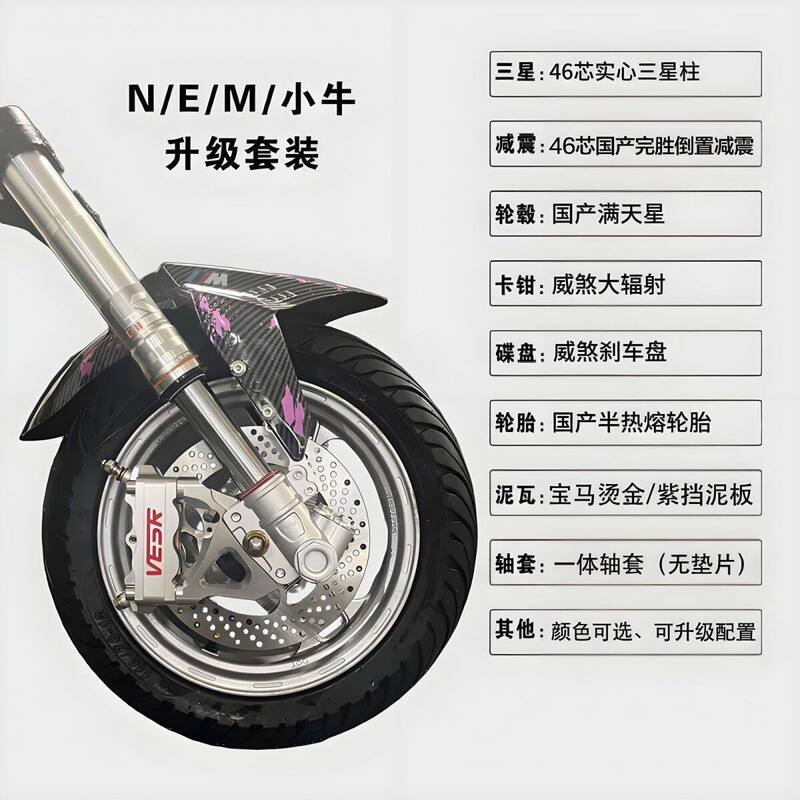 Domestic Production Outperforms Rpm Ninebot Front Wheel Series Electric Scooter Hydraulic Upside-Down Suspension Kit Shock Absorber Ls
