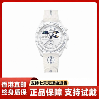 [Shipping from Hong Kong] Swatch X Omega Swatch Omega Collaboration Harvest Moon Cold Moon Watch