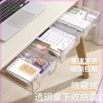 Under-desk drawer storage box Invisible office desktop storage rack book dormitory work station organization Under-desk drawer box