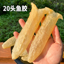 20 heads of basa fish maw dried fish maw fish maw fish maw fish maw non-yellow fish maw non-yellow fish maw for pregnant women as gifts for the New Year