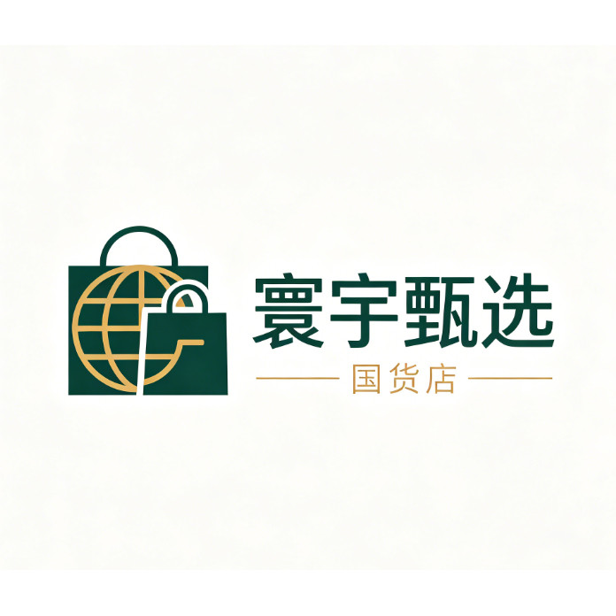 寰宇甄选国货店