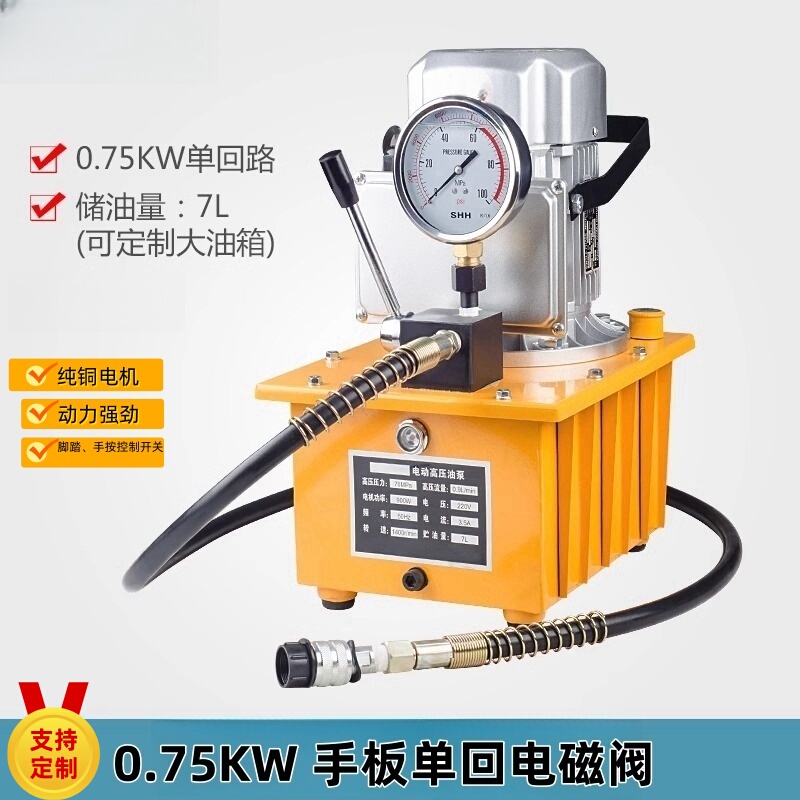 Hhb-700A Electric Pump 750W Hydraulic Electric Pump Foot-Operated with Solenoid Valve Ultra-High Pressure Electric Pump Station Hhb-700A Electric Pump 750W Hydraulic Electric Pump Foot-Operated with Solenoid Valve Ultra-High Pressure Electric Pump Station
