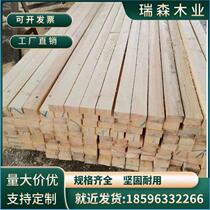 Construction wood construction site formwork with 4*7 engineering square wood bridge sleepers 5*8 packaging wooden strips padding springboard customization