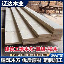 Construction timber construction site construction timber construction site timber construction engineering template square timber timber support formwork