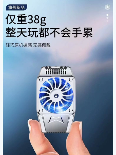 Apple, мобильный телефон, охлаждающий радиатор, совместимый беззвучный планшетный игровой iPhone2 Pro для прямой трансляции, iphone