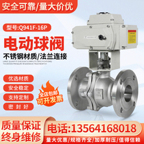 Shanghai Hugong Valve Q941F-16P 304 316L stainless steel electric flange ball valve switch adjustment