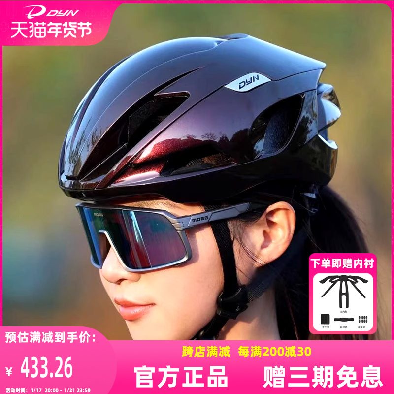 dyn bike riding helmet road mountain bike men and women summer safety helmet Jamela Breaking Wind Helmet-Taobao
