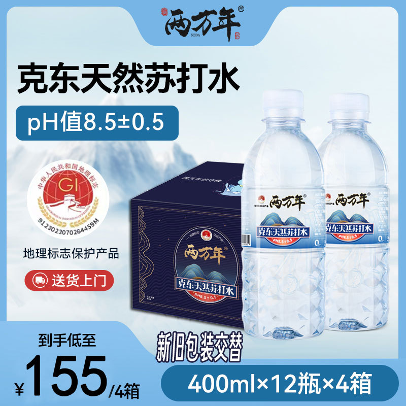 Twenty Thousand Years Old Kedong Natural Soda Water Ph8.5 Weakly Alkaline Mineral Water 12 Bottles 400ml Four Boxes Sugar-Free and No Additives Twenty Thousand Years Old Kedong Natural Soda Water Ph8.5 Weakly Alkaline Mineral Water 12 Bottles 400ml Four Boxes Sugar-Free and No Additives