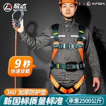 New national standard full-body five-point safety belt high-altitude operation anti-fall insurance safety rope double hook buffer bag complete set