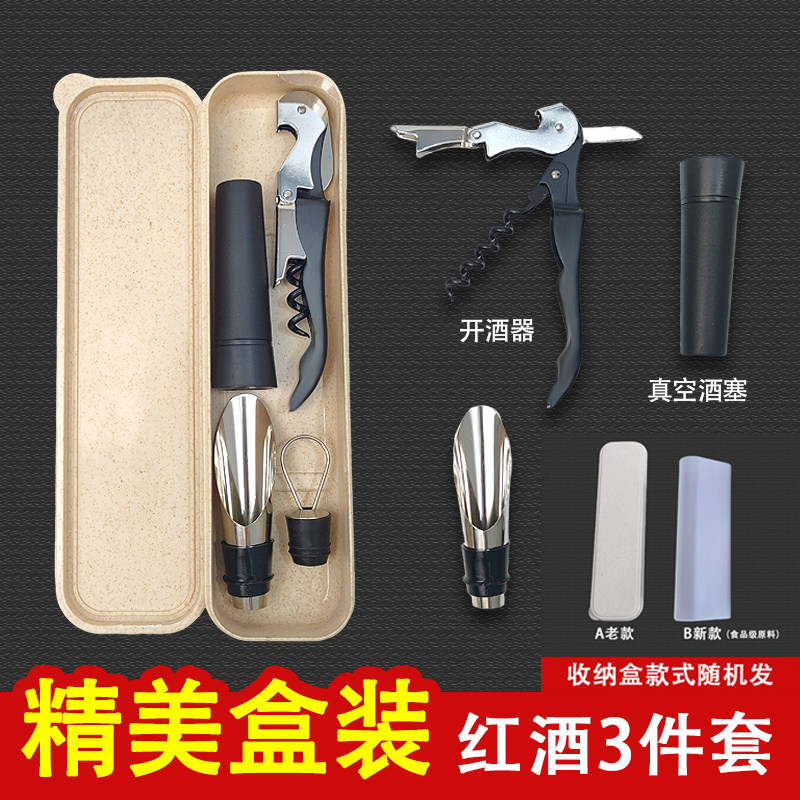 多機能ワインオープナー、赤ワインオープナー、コルクスクリュー、赤ワインオープナー3点セット、真空ワインストッパー、ワインボトルオープナー。