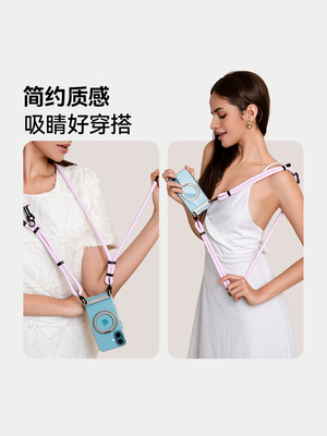 【出行必备】脑洞范手机挂绳磁吸快拆绳斜跨可背挂脖新品手机壳带挂绳可调节防盗防丢数据线超好看女款吊绳