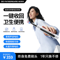 Brainstorming-Style Automatic Retractable Portable Electric Toothbrush for Adults, Men and Women, Couples, New Smart Gift Set