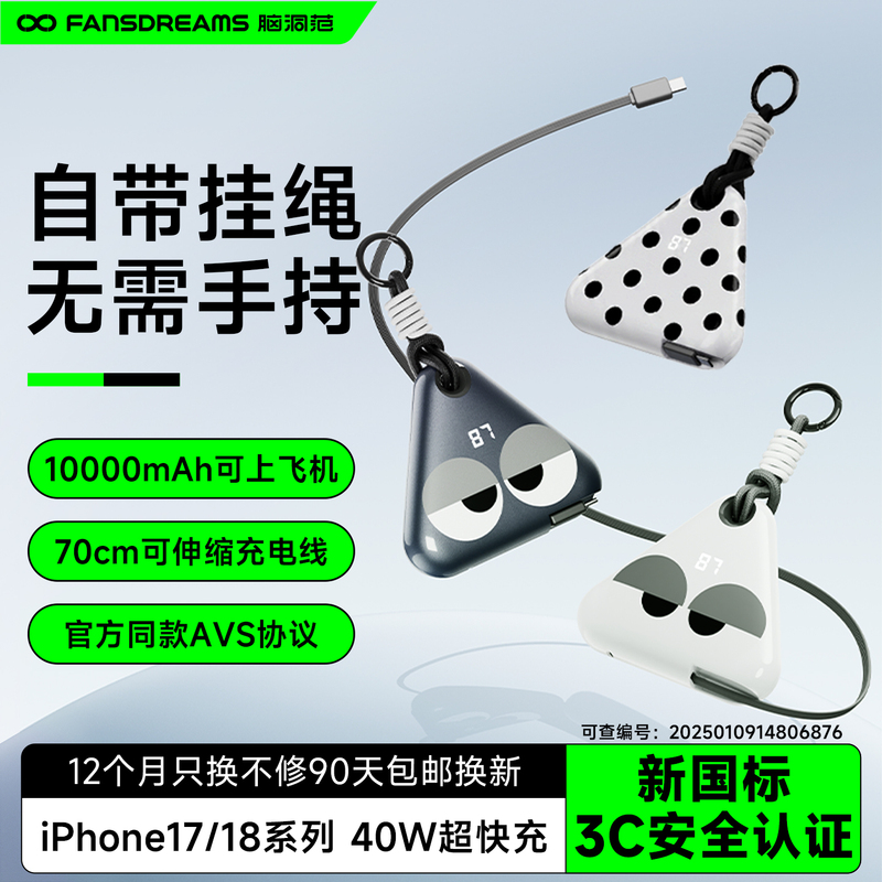 [3C Certified, Suitable for Use on Airplanes] Brainstorming-Themed Small Rice Ball-Shaped Power Bank with 22.5W/40W Output, Built-In Retractable Cable, 2026 New Model, 10000Mah Large Capacity Portable Tape Measure Power Bank