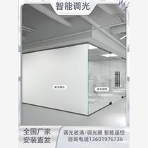 Intelligent electronically controlled atomized glass film with electricity color changing high transparency dimming film electric privacy dimming glass office partition