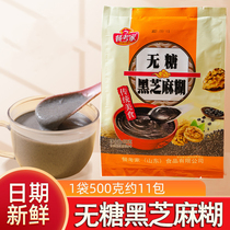 Black sesame paste sugar-free independent small package 500g 11 small packs black sesame sugar-free no additives for breakfast meal replacement