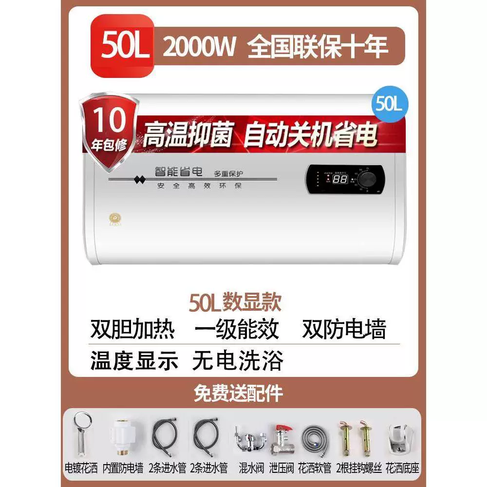 Hai?er?60 lít 80 lít tự động ngắt điện lưu trữ nước hộ gia đình có tần số thay đổi tốc độ làm nóng nhiệt độ không đổi 40 máy nước nóng tiết kiệm năng lượng cấp độ đầu tiên giá đỡ bình nóng lạnh 