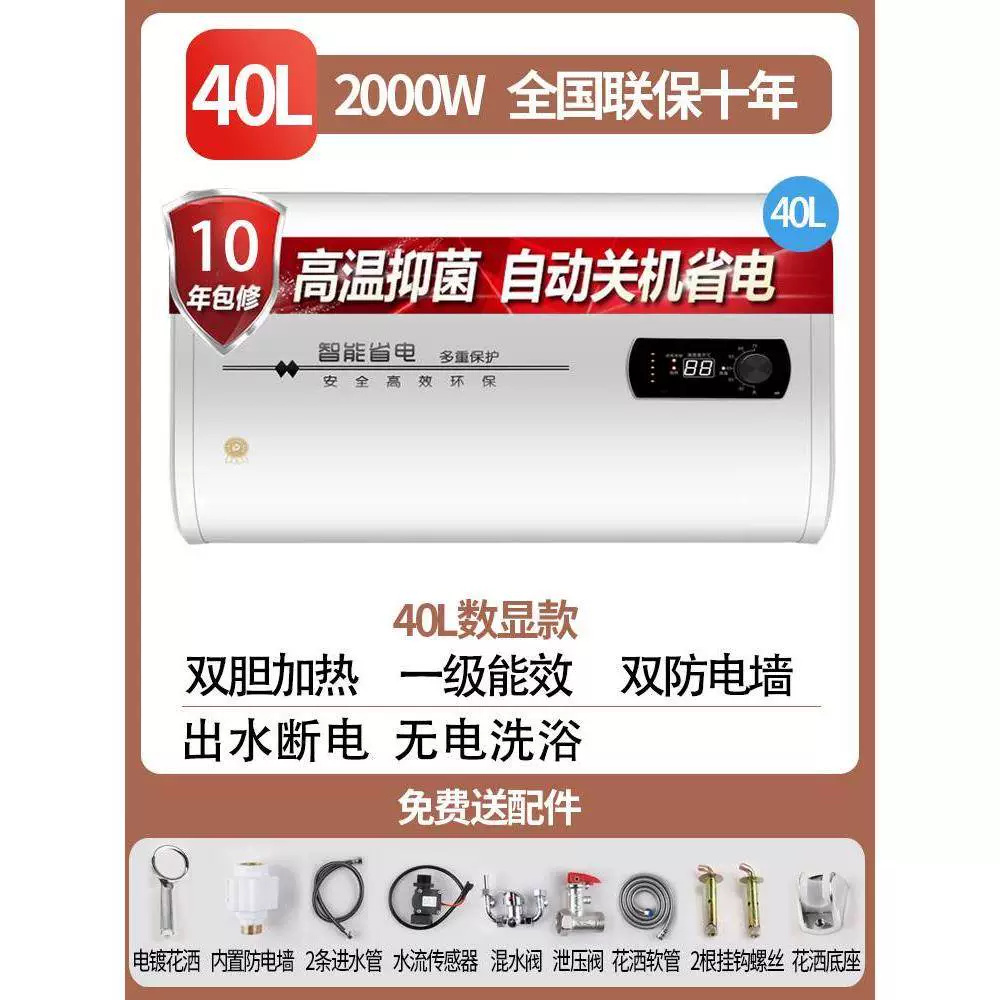 Hai?er?60 lít 80 lít tự động ngắt điện lưu trữ nước hộ gia đình có tần số thay đổi tốc độ làm nóng nhiệt độ không đổi 40 máy nước nóng tiết kiệm năng lượng cấp độ đầu tiên giá đỡ bình nóng lạnh 