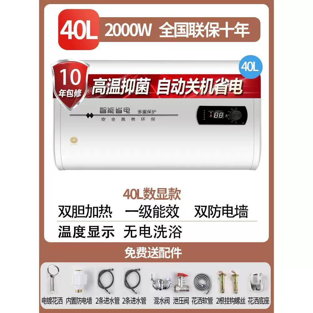 Hai?er?60 lít 80 lít tự động ngắt điện lưu trữ nước hộ gia đình có tần số thay đổi tốc độ làm nóng nhiệt độ không đổi 40 máy nước nóng tiết kiệm năng lượng cấp độ đầu tiên giá đỡ bình nóng lạnh 