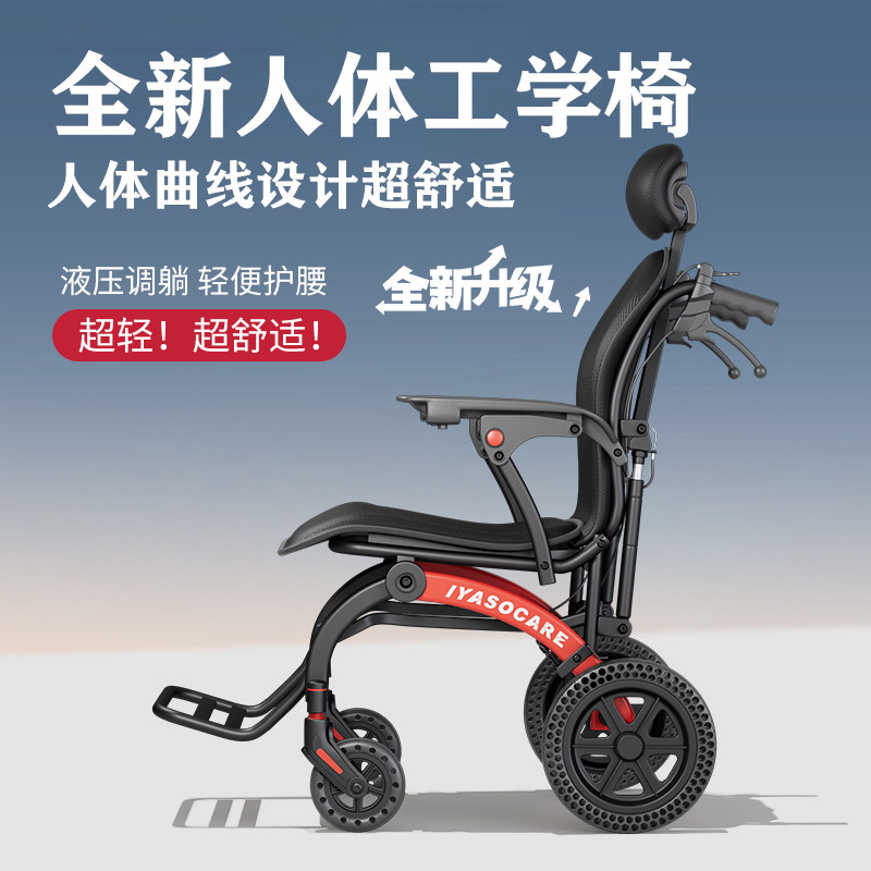 New ergonomic wheelchair waist and hip protection for more comfort
