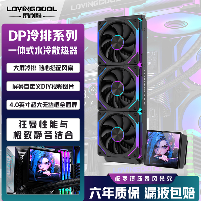 Rayli Cool Dp Water Cooling Prism 6Pro Building Block Fan Cpu Cooler 4.0inch Screen 360/240 Radiator