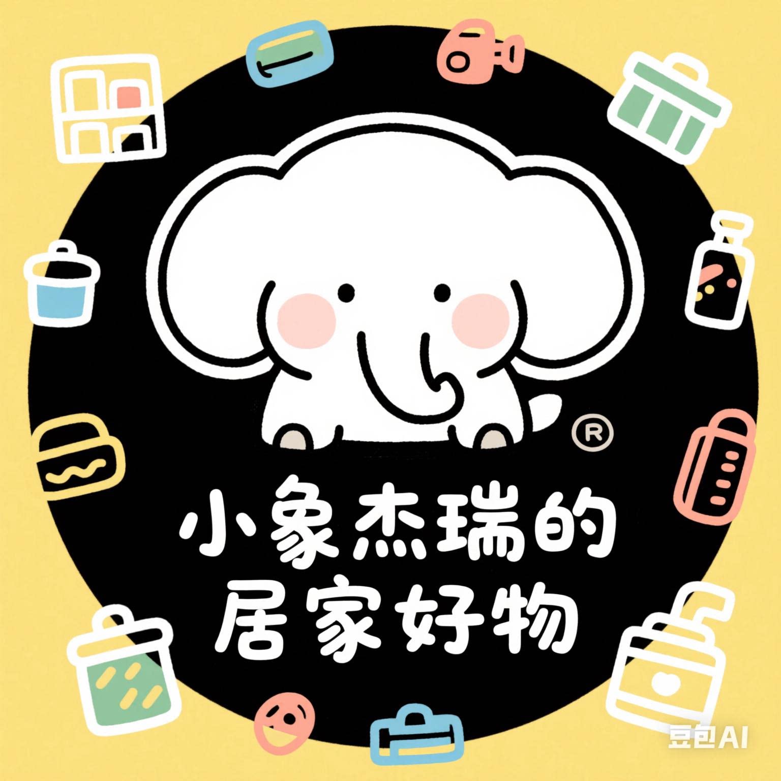 小象杰瑞的居家好物的LOGO