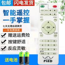 VIVID Jia Shi Li W80 Vivid Pried wonderful network player set-top box PLED remote control