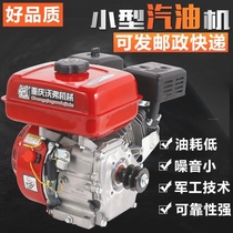 Small gasoline engine 168F 170 188F177 trowel machine sprayer micro tiller threshing machine power head