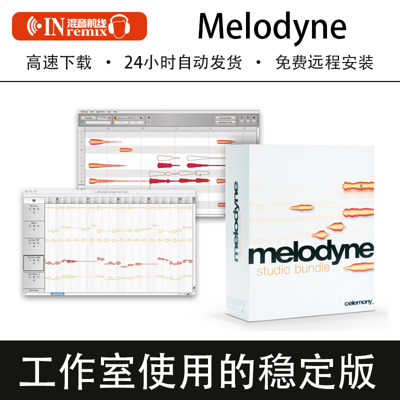 2026 New Version of Melodyne 5 Professional Vocal Pitch Correction and Tuning Plug-In for Win/Mac