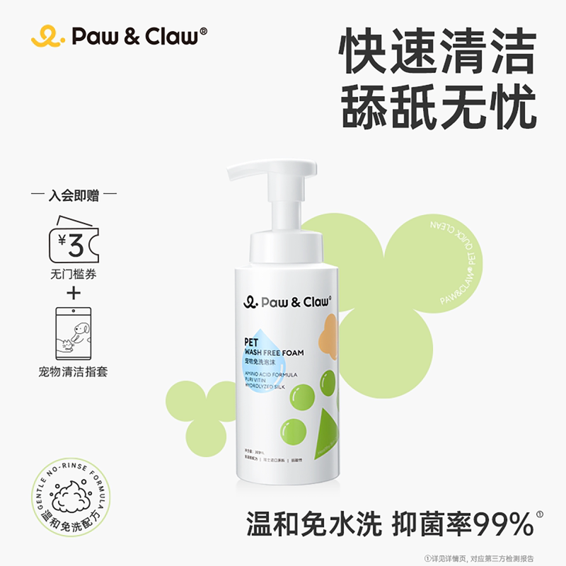 Pokeru Pet Dry Cleaning No-Rinse Foam Dog and Cat Deodorizing Puppy Foot Cleaner Amino Acid Bathing Essence Mousse Pokeru Pet Dry Cleaning No-Rinse Foam Dog and Cat Deodorizing Puppy Foot Cleaner Amino Acid Bathing Essence Mousse