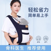 Baby sling is easy to go out for newborn baby in summer front and back labor-saving front door lightweight baby holding tool