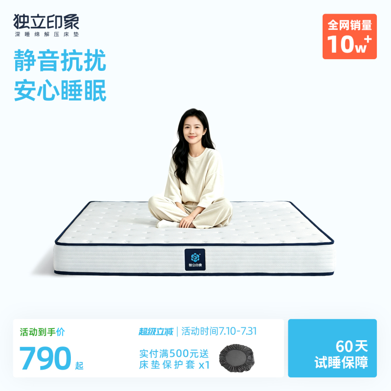 Independent Impression D01 Independent Spring Mattress for Home Bedroom, Rolled and Boxed, Medium Firmness Independent Impression D01 Independent Spring Mattress for Home Bedroom, Rolled and Boxed, Medium Firmness