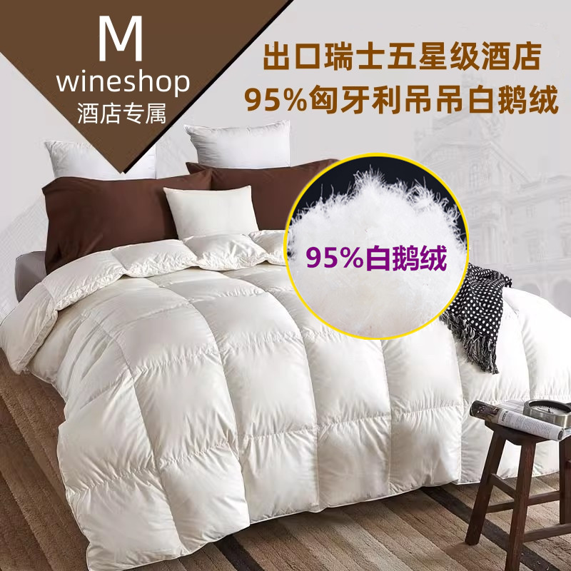 Exported to Sweden, 95% White Goose down Quilt, Thickened Winter Quilt, Warm Spring and Autumn Quilt, Single Quilt Core for Student Dormitory