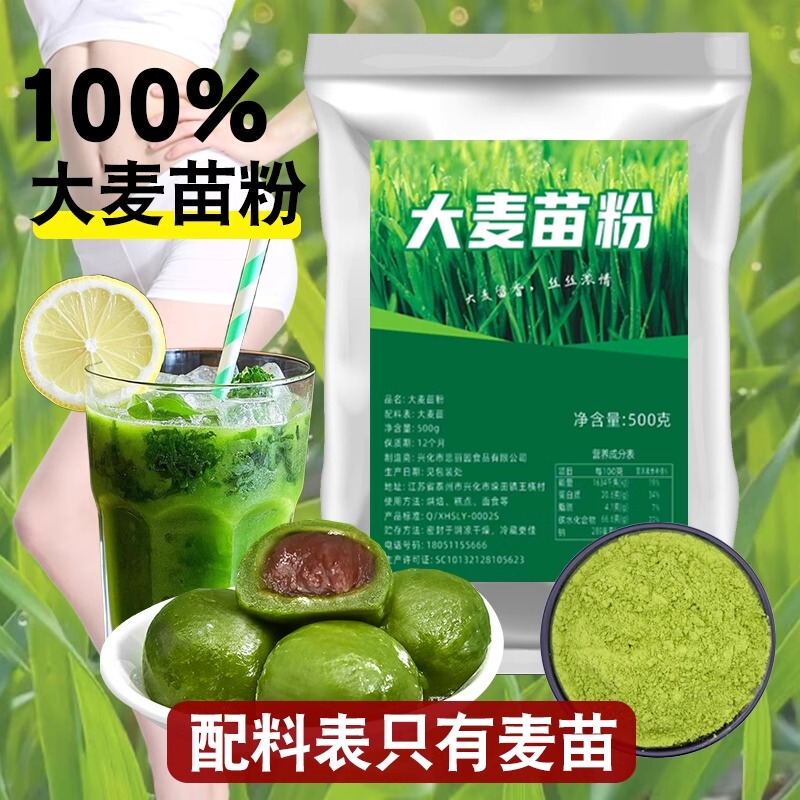 Barley Green Juice Powder Commercial Brewed Barley Seedling Powder Fruit and Vegetable Powder Baked Pastry Green Dumpling Colored Wheat Seedling Powder Barley Green Juice Powder Commercial Brewed Barley Seedling Powder Fruit and Vegetable Powder Baked Pastry Green Dumpling Colored Wheat Seedling Powder