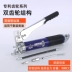bơm mỡ tay Cấp công nghiệp súng mỡ bằng tay bơ tạo tác máy xúc tàu chở dầu tiết kiệm lao động áp suất cao bơ máy lấy bơ súng Súng bơm mỡ bò bằng hơi Súng Bơm Mỡ