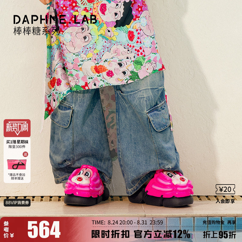 Zhang Zhaoyi's Same Style Daphnelab Lollipop Slippers Collaboration Mask Slippers Thick-Soled Couple Slippers