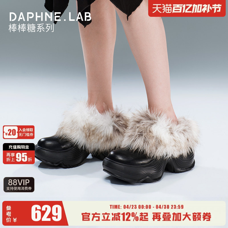 Qin Lan's Same Style Daphnelab Lollipop Plush Thick-Soled Half-Slipper Winter Thick-Soled Height-Increasing Warm Snow Boots Cotton Shoes
