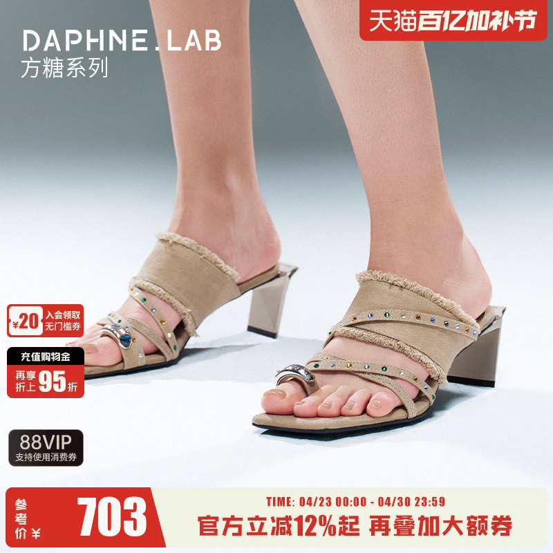 Daphnelab Sugar Cube Denim Metal High Heel Sandals 26 Summer Fashionable Height-Increasing Small High Heel Sandals for Women