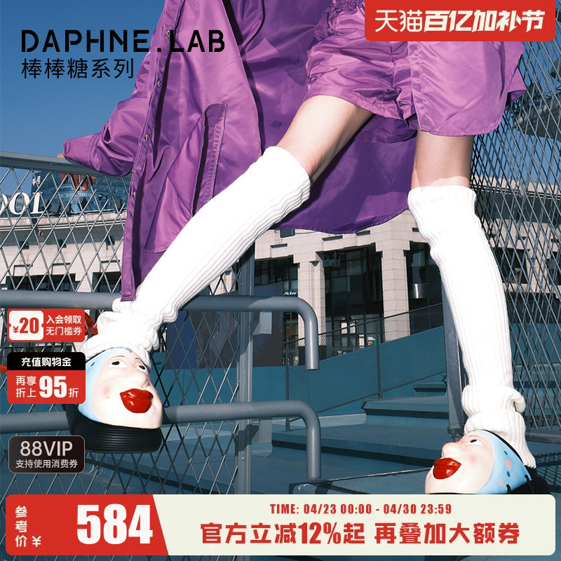 Shen Mengchen's Same Style Daphnelab Lollipop Mask Slippers Co-Branded Thick-Soled Couple Slippers