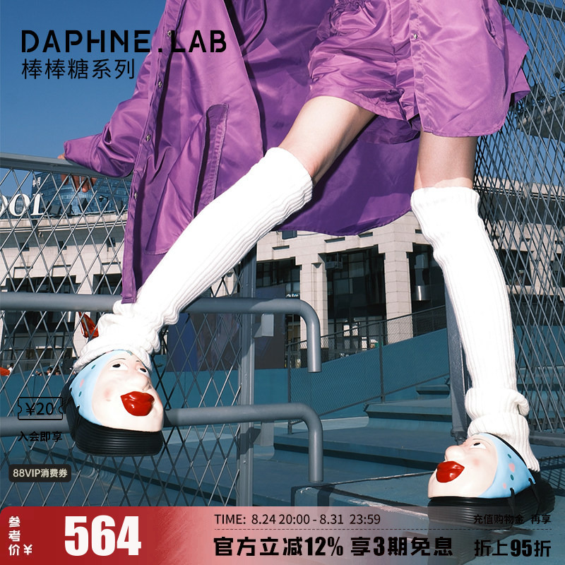 Shen Mengchen's Same Style Daphnelab Lollipop Mask Slippers Co-Branded Thick-Soled Couple Slippers