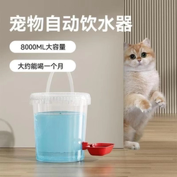 Cat Water Dispenser, Dog Pet Automatic Water Feeder, Cat Bucket Drinking Water Refill Artifact, Mobile Unplugged Supplies