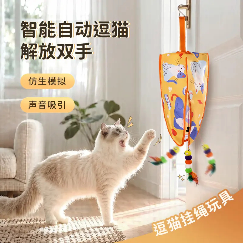 Multifunctional Indoor Cat Toy with Automatic Hide-And-Seek, Hanging Feather Cat Hunting Cover, Rechargeable Cat Teaser Wand Multifunctional Indoor Cat Toy with Automatic Hide-And-Seek, Hanging Feather Cat Hunting Cover, Rechargeable Cat Teaser Wand