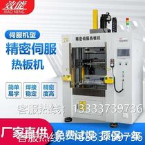 Efficient driver side storage box plastic welding machine Plastic infrared welding Servo motor driven welding machine